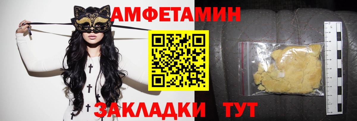 Норильск  Амфетамин 98%  АМФ  Вход с VPN 