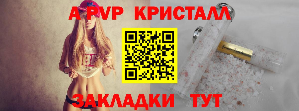 A-PVP СК  Вход с VPN  A-PVP VHQ  A-PVP СК  Норильск 