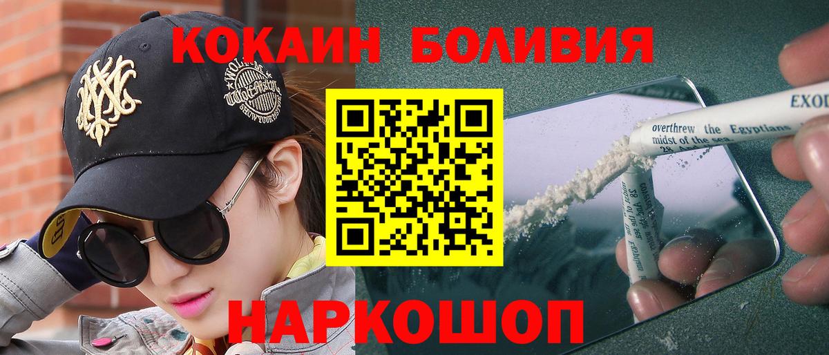 КОКАИН Перу  Вход с VPN  Норильск  купить  сайты  КОКАИН Перу 