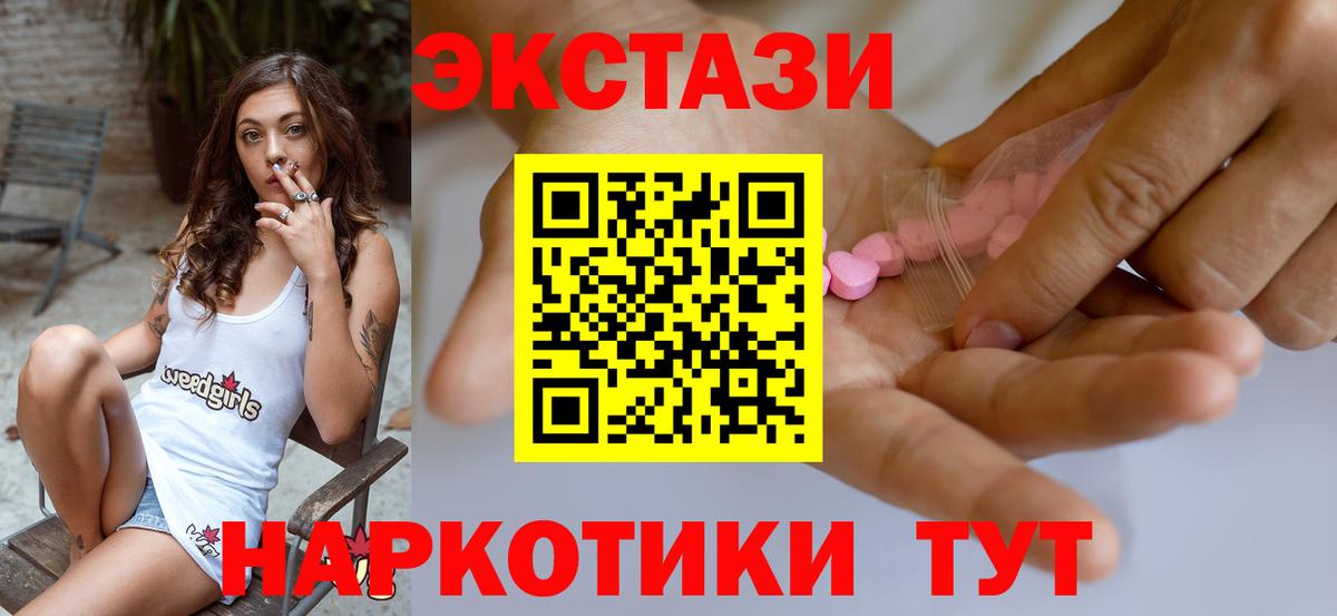 ЭКСТАЗИ 280 MDMA  Вход с VPN  Экстази  Норильск 