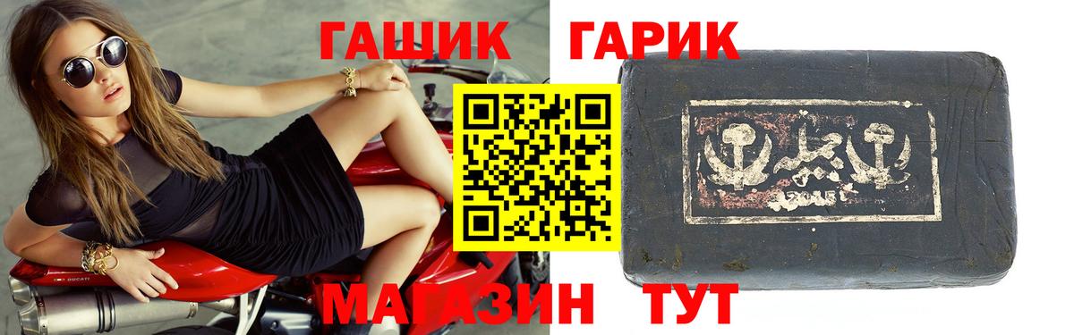 ГАШ ice o lator  Вход с VPN  Гашиш Ice-O-Lator  ГАШИШ  Норильск 