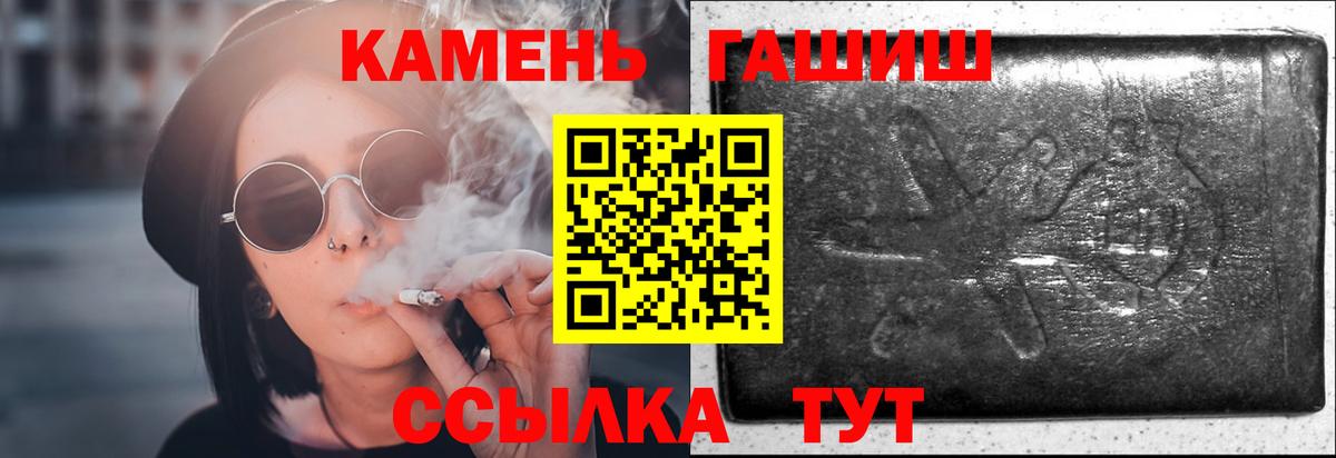 ГАШИШ хэш Норильск