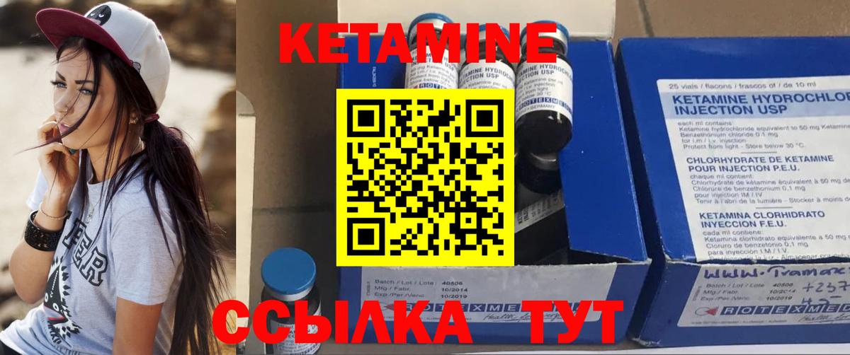 КЕТАМИН ketamine  Вход с VPN  blacksprut маркетплейс  КЕТАМИН VHQ  Норильск 