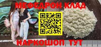 мефедрон Бугуруслан