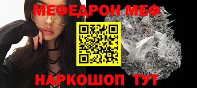 мефедрон Бугуруслан