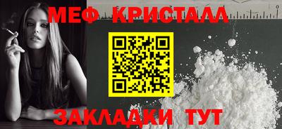 мефедрон Бугуруслан