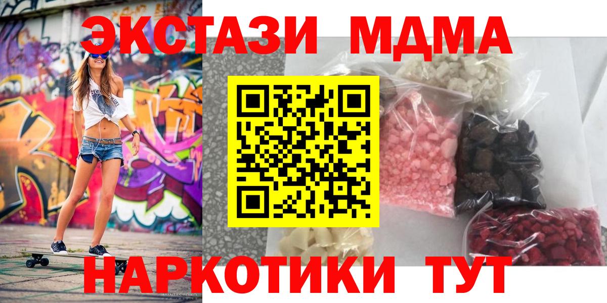 Норильск  MDMA VHQ  MDMA crystal  Вход с VPN 
