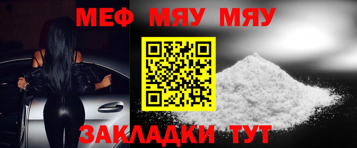 Меф  hydra сайт  Мефедрон 4 MMC  Вход с VPN  Мефедрон  Норильск  Мефедрон мука 