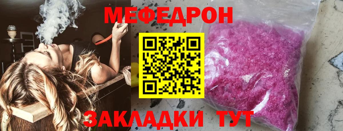 Мефедрон Норильск