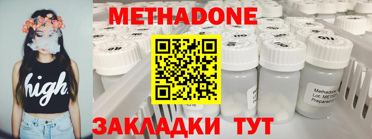 Норильск  Метадон VHQ  Вход с VPN  Метадон мёд 