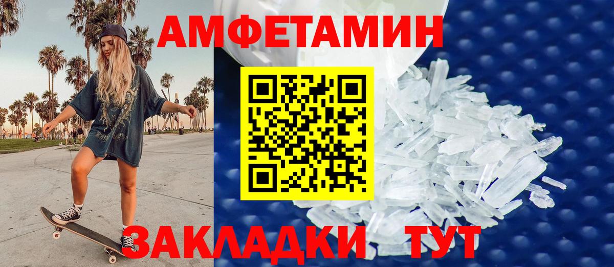 Норильск  Первитин Methamphetamine  Вход с VPN 