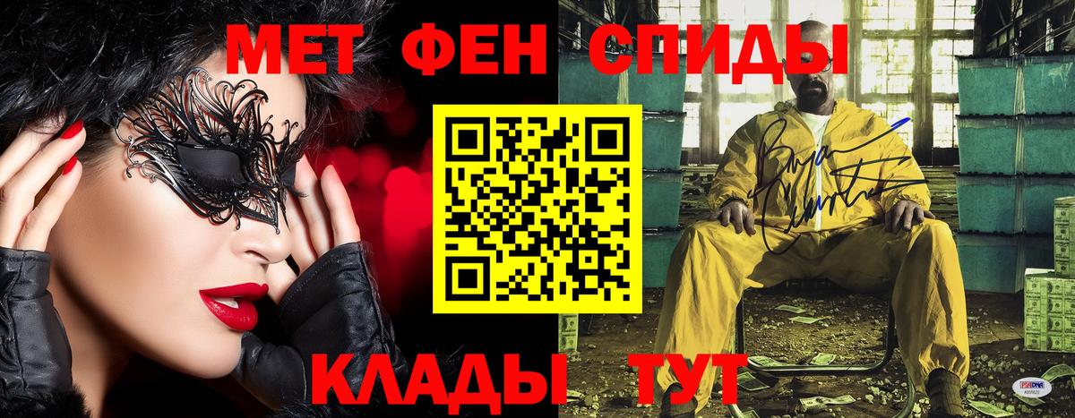 МЕТАМФЕТАМИН Methamphetamine Норильск