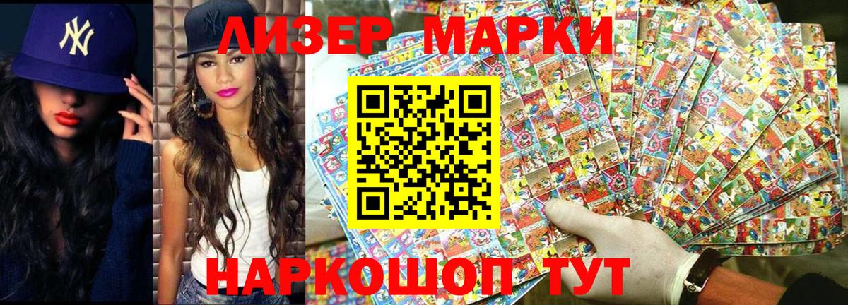 Марки NBOMe 1,8мг Норильск