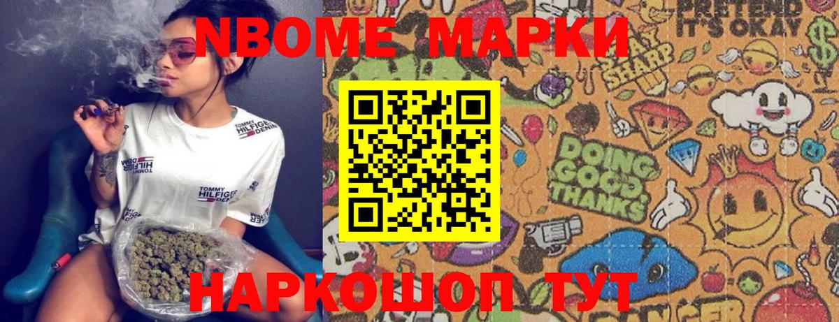 Марки NBOMe  Вход с VPN  Норильск  Марки NBOMe 1500мкг 