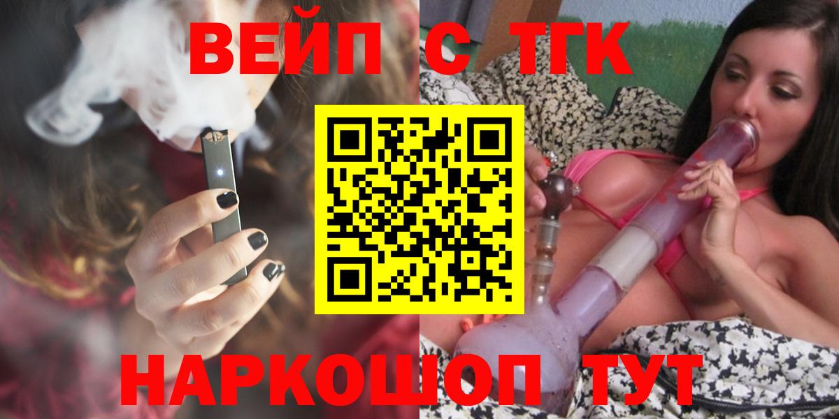 ТГК THC oil Норильск