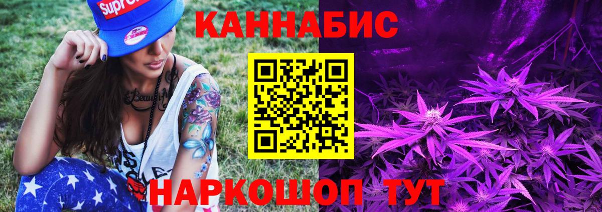 Каннабис White Widow  МАРИХУАНА MAZAR  Конопля OG Kush  Норильск  Вход с VPN  Шишки марихуана VHQ 